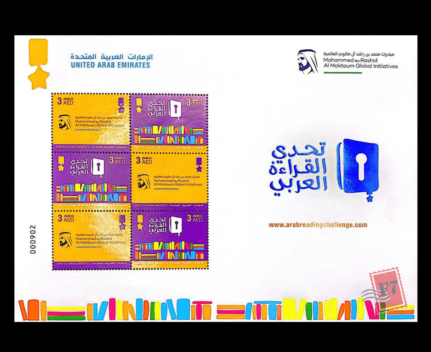 EMIRATES POST FOR THE ARAB READING CHALLENGE, PART OF THE MOHAMMED BIN RASHID AL MAKTOUM GLOBAL INITIATIVES.