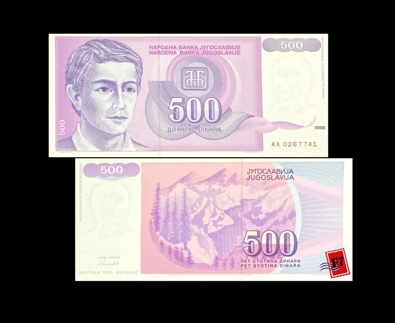 YUGOSLAVIA   500 DINARS 1990