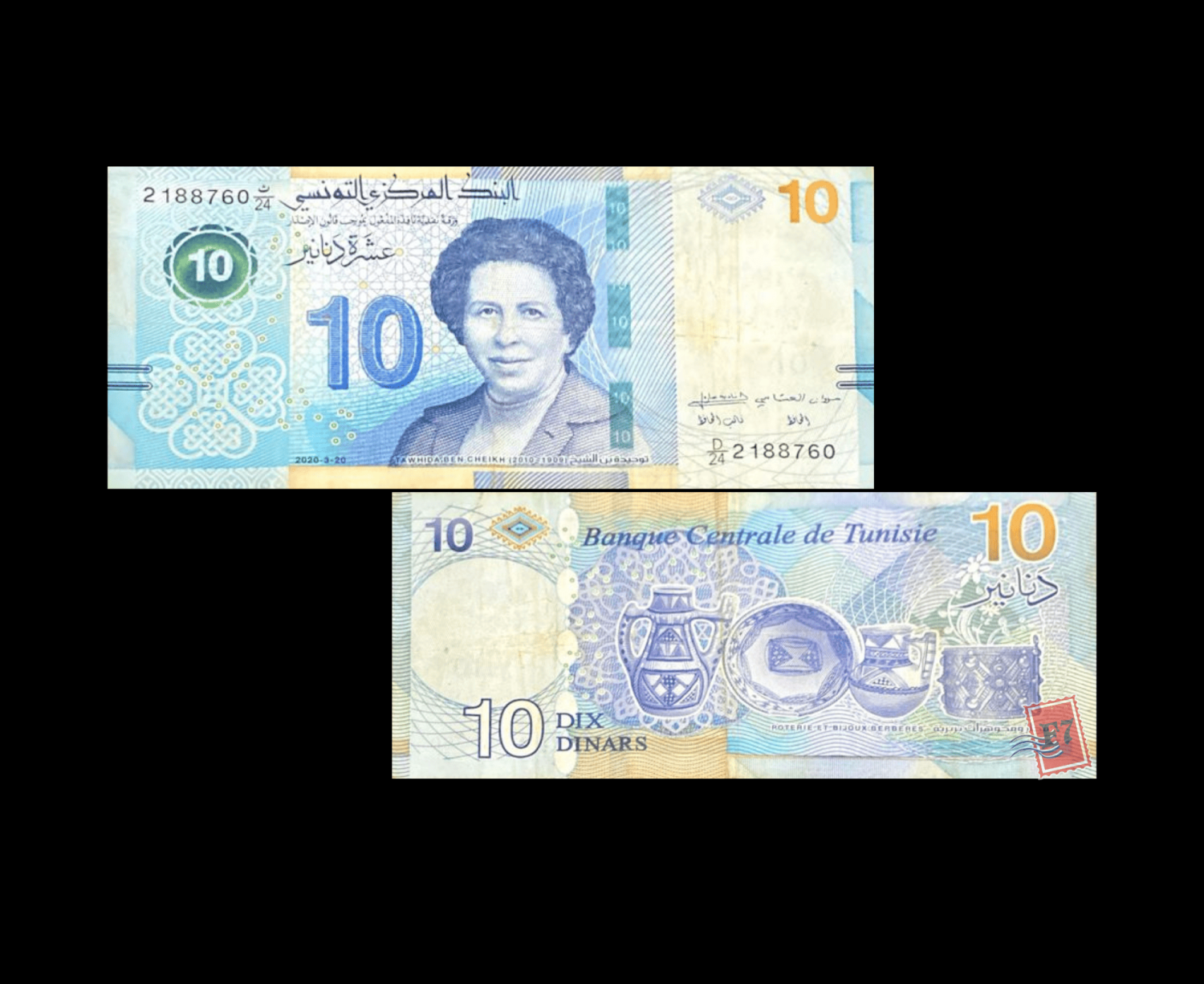 TUNISIA 10 DINAR 2020 -2025