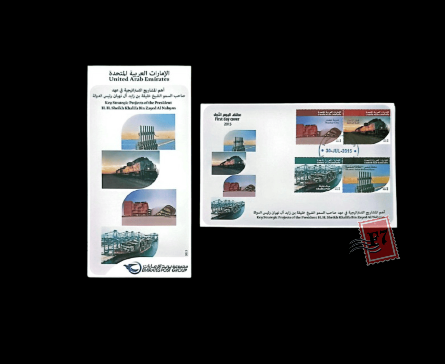 SET OF FDC AND BROCHURE - KEY STRATEGIC OF THE PRESIDENT H.H SHEIKH KHALIFA BIN ZAYED AL NAHYAN 2015