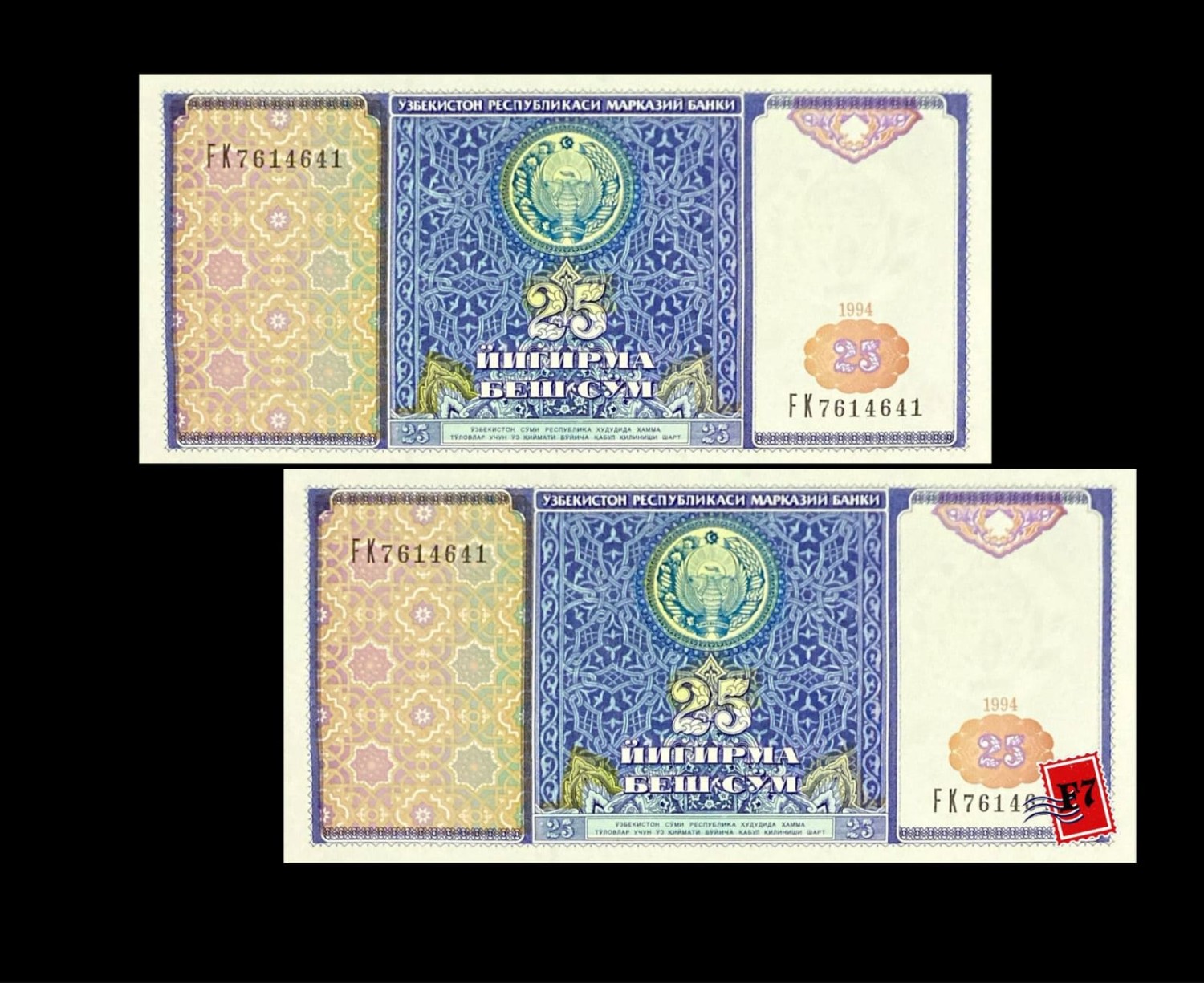 UZBEKISTAN 25 SO'M 1994