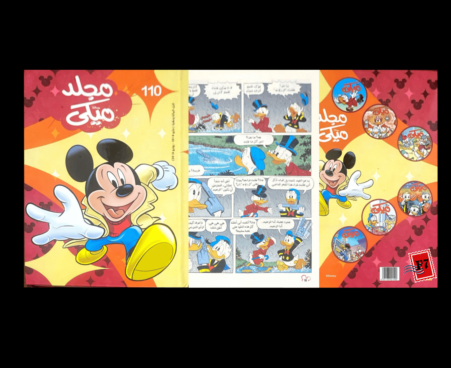 MICKEY MAGAZINE VOL 110