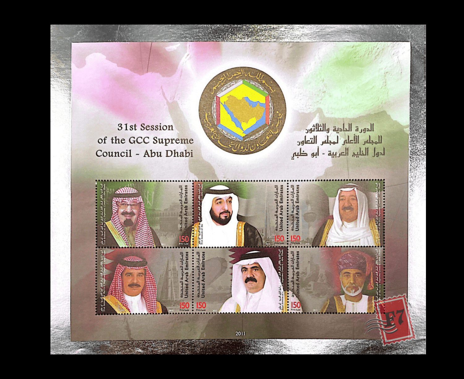 THE UNITED ARAB EMIRATES FOR THE 31ST SESSION OF THE GULF COOPERATION COUNCIL (GCC) SUPREME COUNCIL, HELD IN ABU DHABI IN 2010.