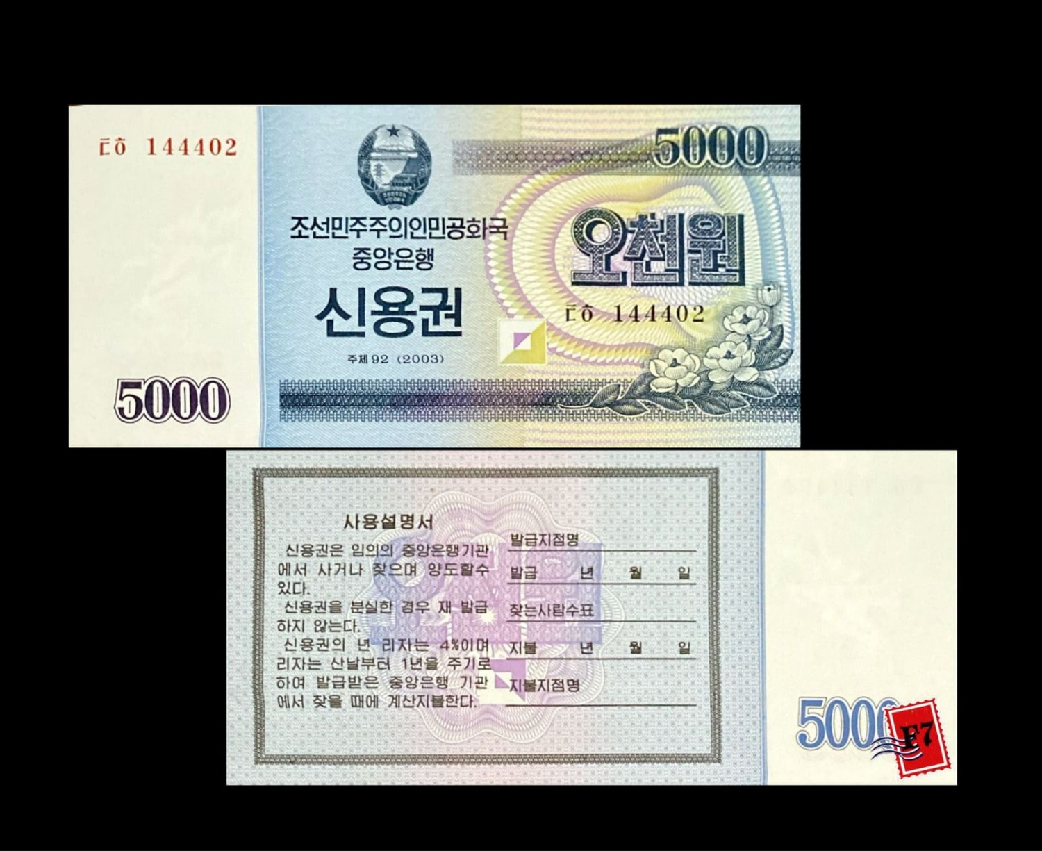 NORTH KOREA 5000 WON 2003