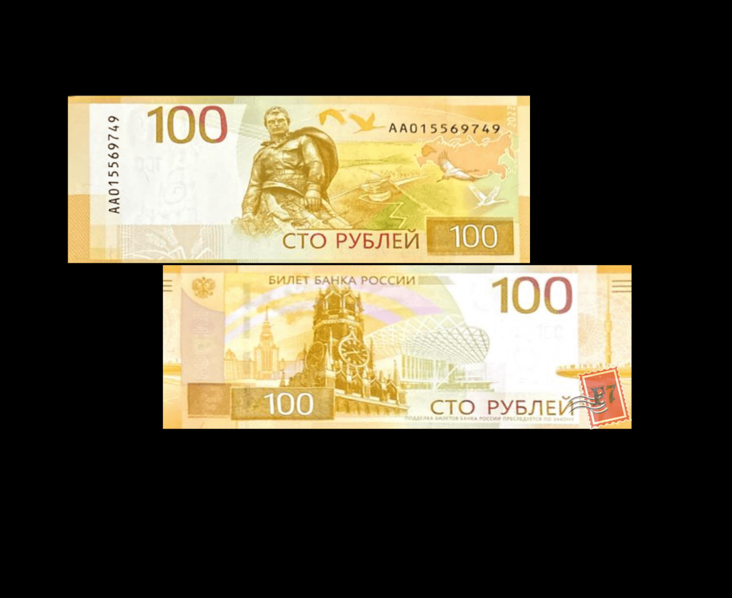 RUSSIA 100 ROUBLES