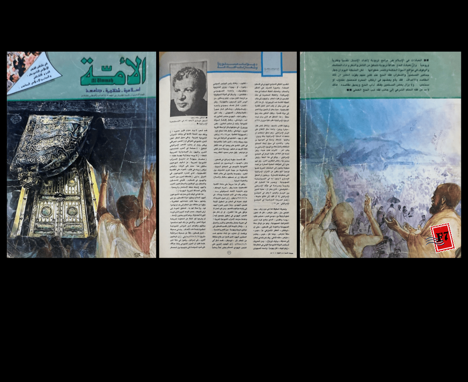 ALIMMAH ISLAMIC MAGAZINE