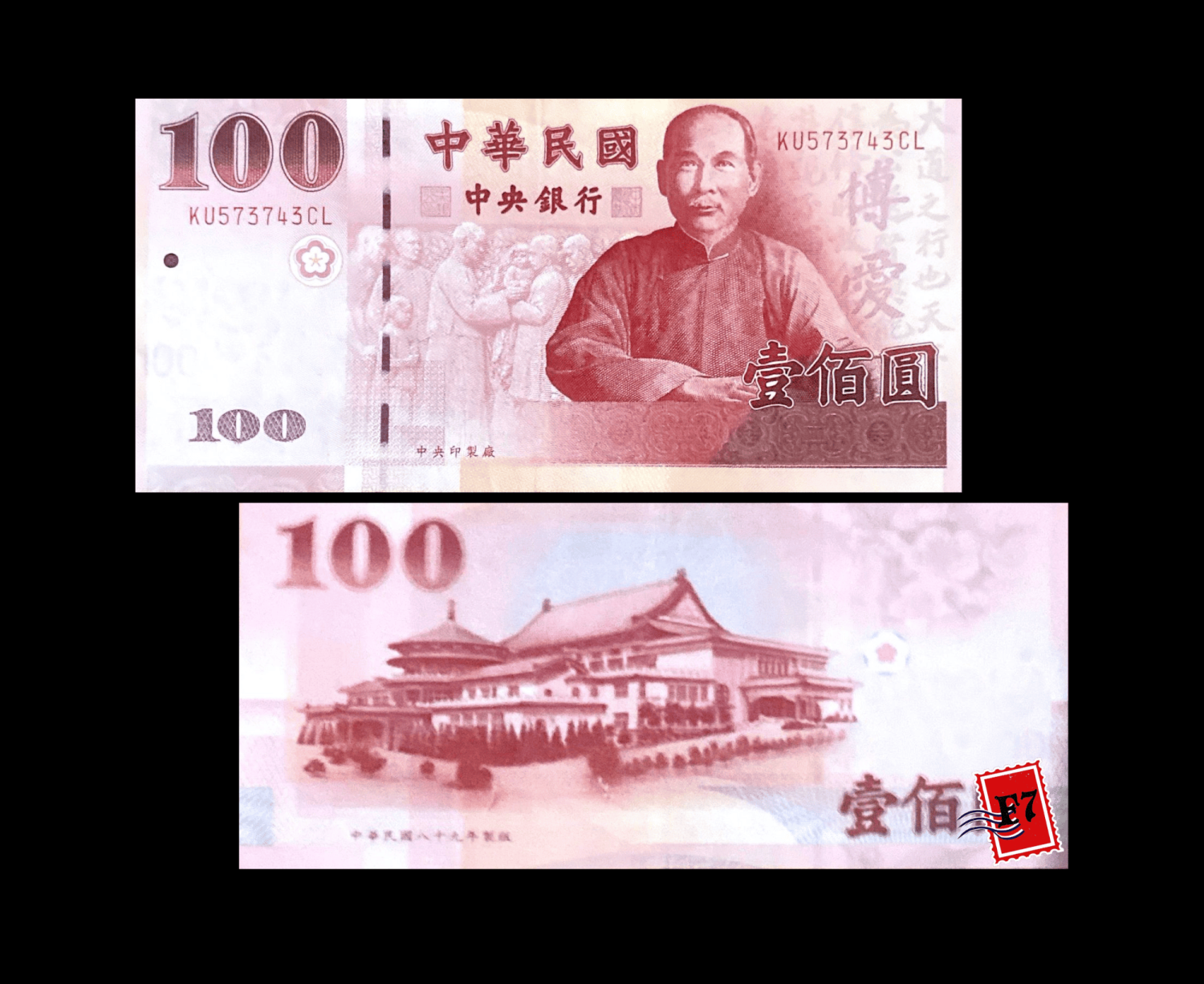 TAIWAN 100 YUAN 1949