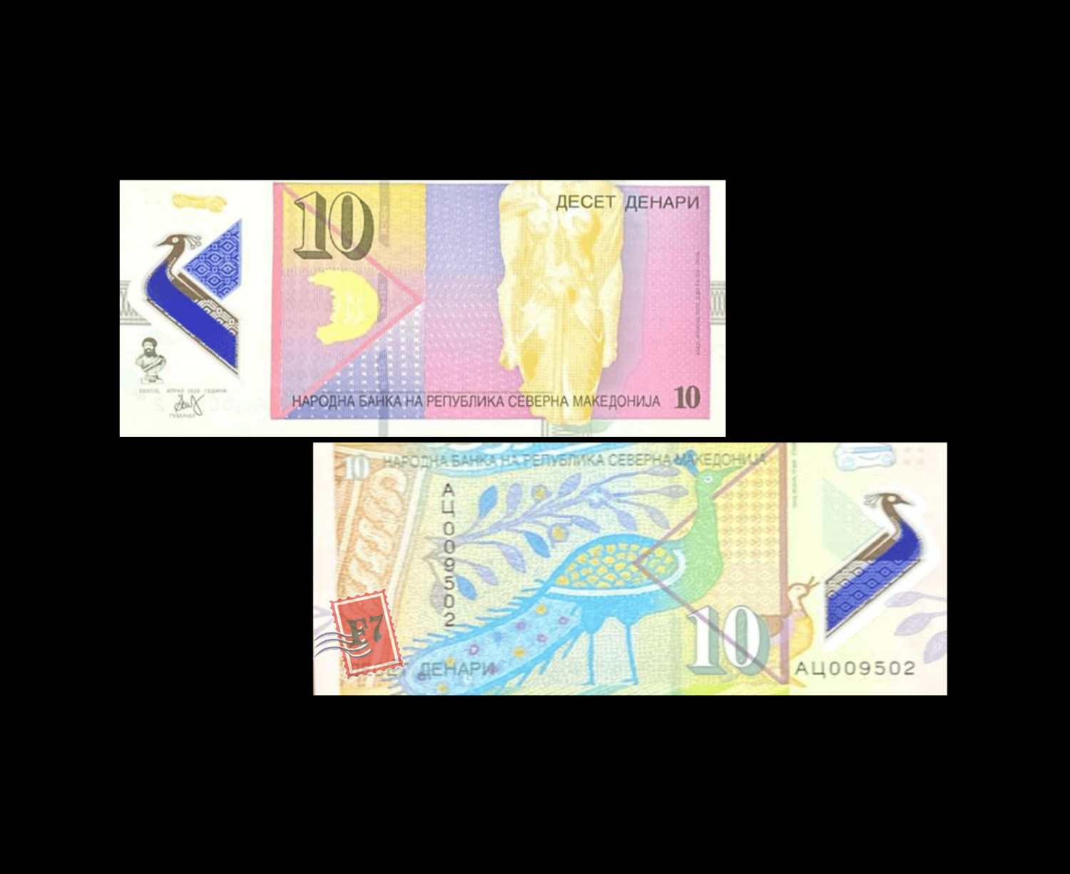 NORTH MACEDONIA 10 DENARS 1993