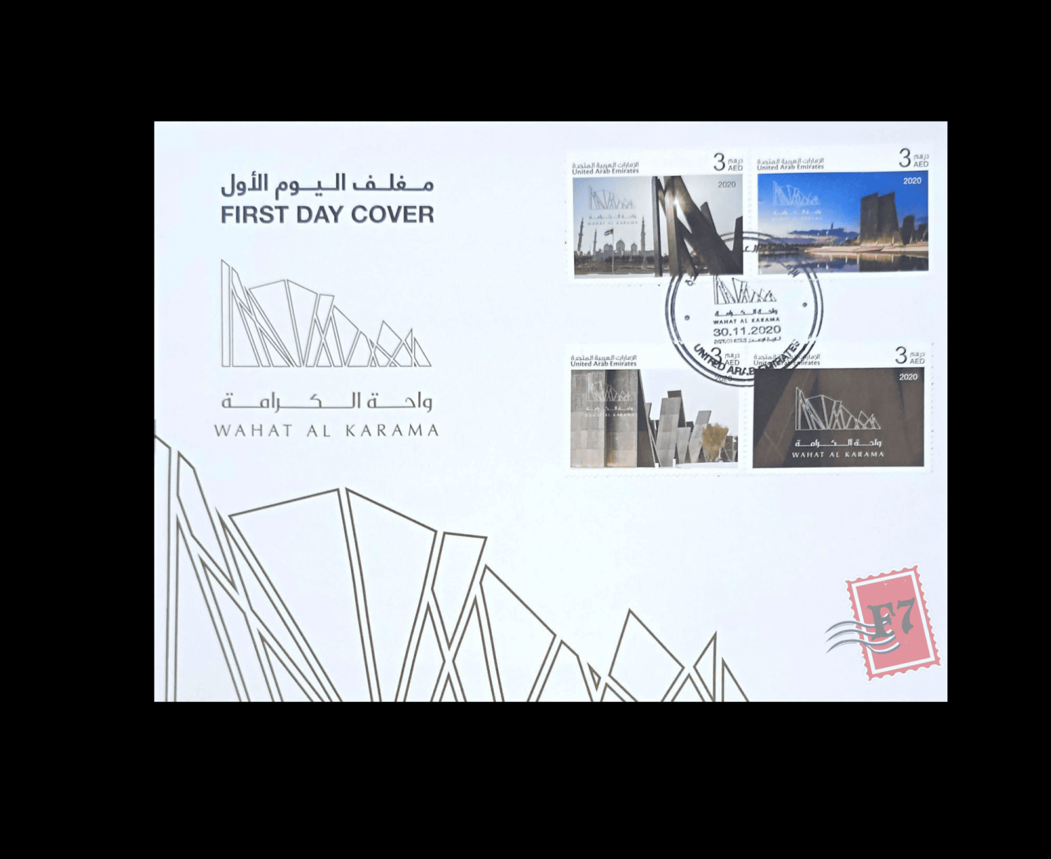 FIRST DAY COVER WAHAT AL KARAMA 2020