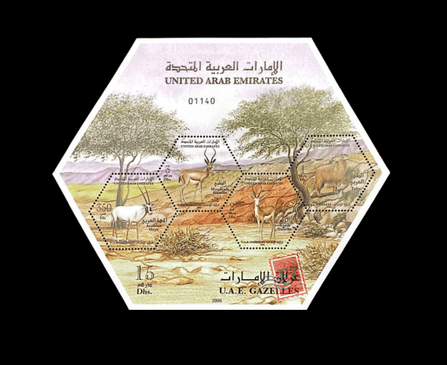 UNITED ARAB EMIRATES (UAE) 2006 "GAZELLES" SOUVENIR MINI SHEET