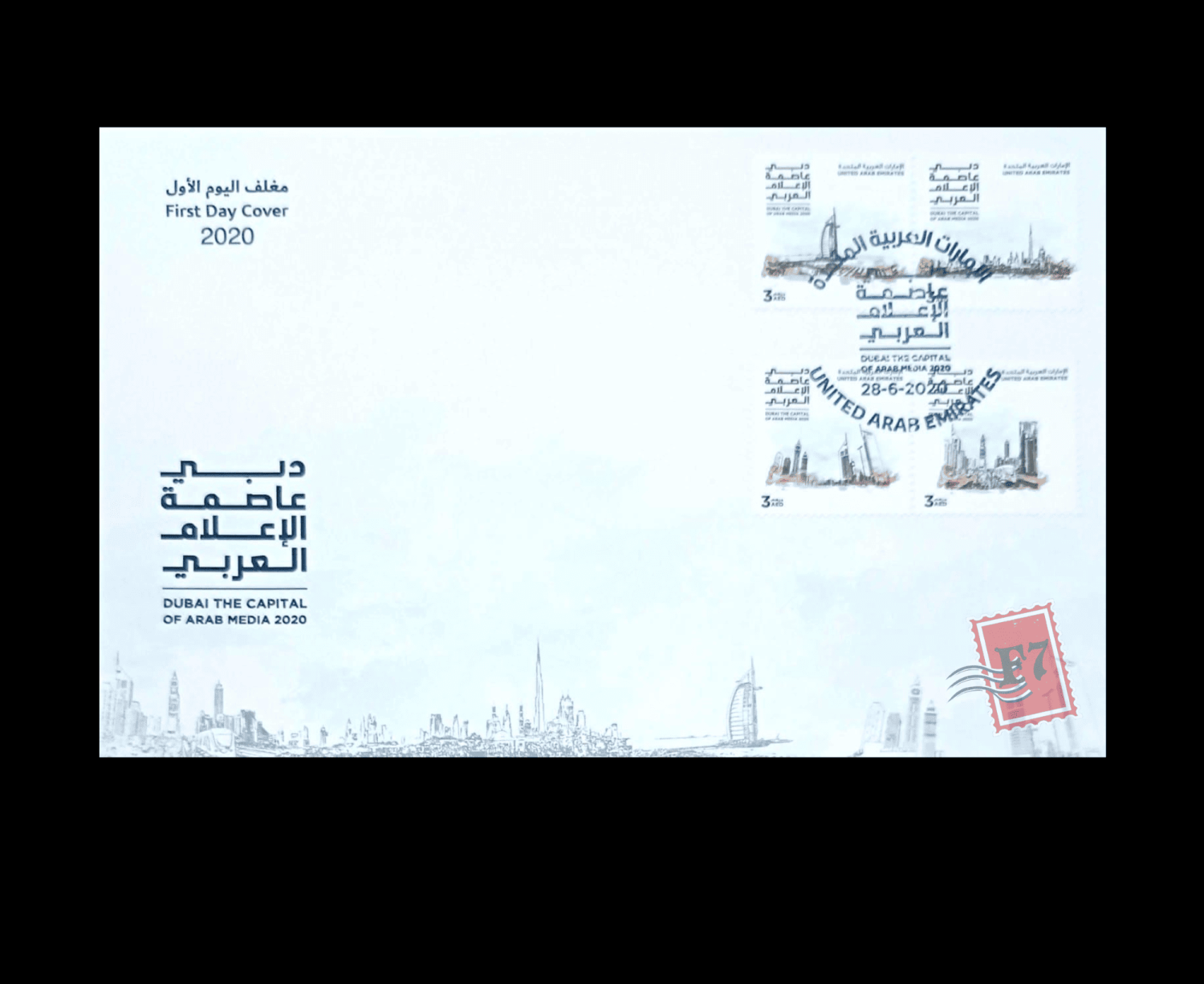 FIRST DAY COVER ISSUED BY EMIRATES POST TO COMMEMORATE DUBAI BEING NAMED THE 'CAPITAL OF ARAB MEDIA 2020'. THE STAMPS FEATURE THE OFFICIAL LOGO AND VARIOUS DUBAI LANDMARKS.