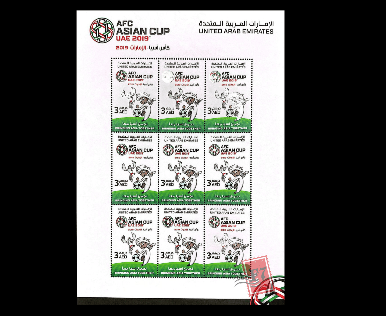 AFC ASIAN CUP UAE 2019 COMMEMORATIVE